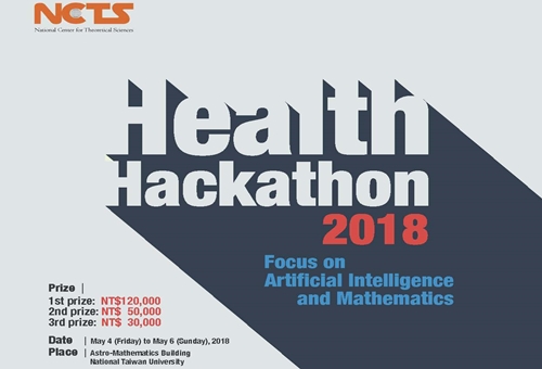 健康照護黑客松 NCTS Health Hackathon 2018