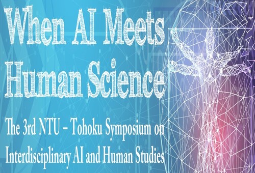 [活動訊息] The 3rd NTU–Tohoku Symposium on Interdisciplinary AI and Human Studies