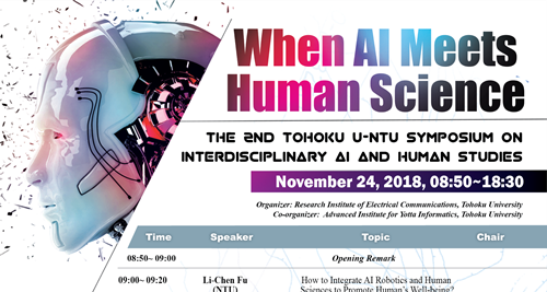 Call for Abstract Submission: "When AI Meets Human Science"