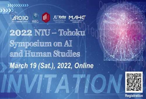 [活動訊息] 2022 日本東北大學-台大聯合論壇 NTU – Tohoku Symposium on AI and Human Studies