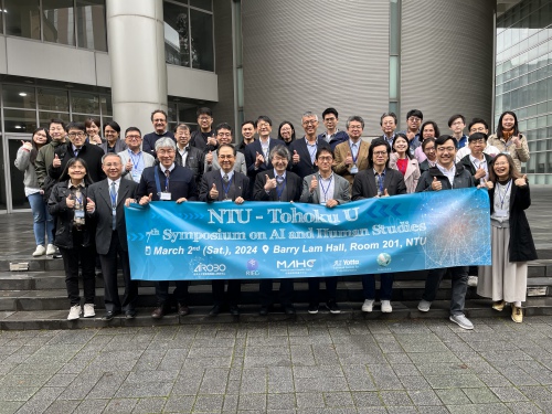 2024 When AI Meets Human Science: Tohoku-NTU Symposium on AI x Human Studies