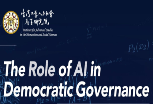[活動分享] 臺大人文社會高等研究院【尖端講座系列】The Role of AI in Democratic Governance